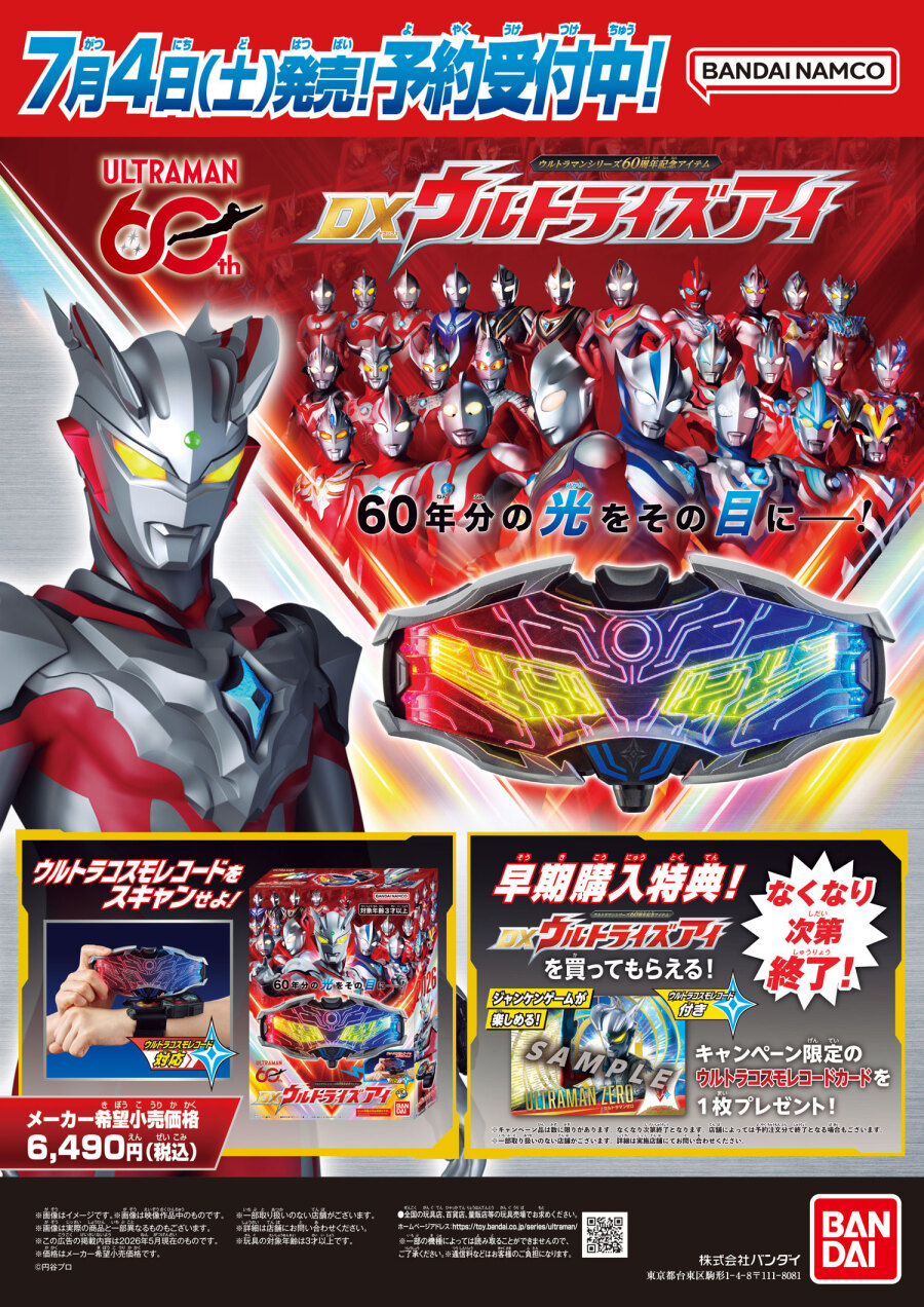 ウルトラマンスタジアム - 手取フィッシュランド