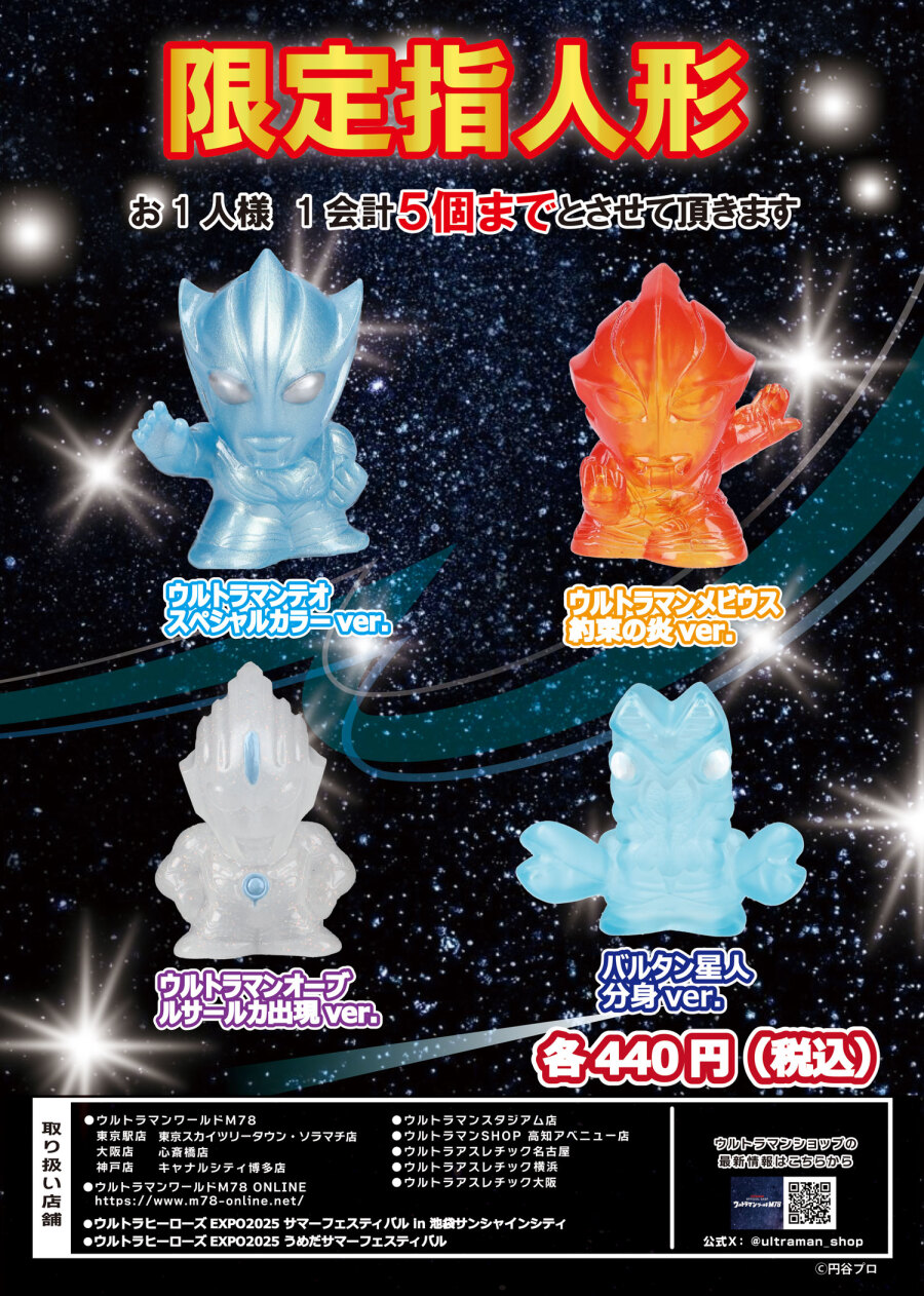 ウルトラマンスタジアム - 手取フィッシュランド